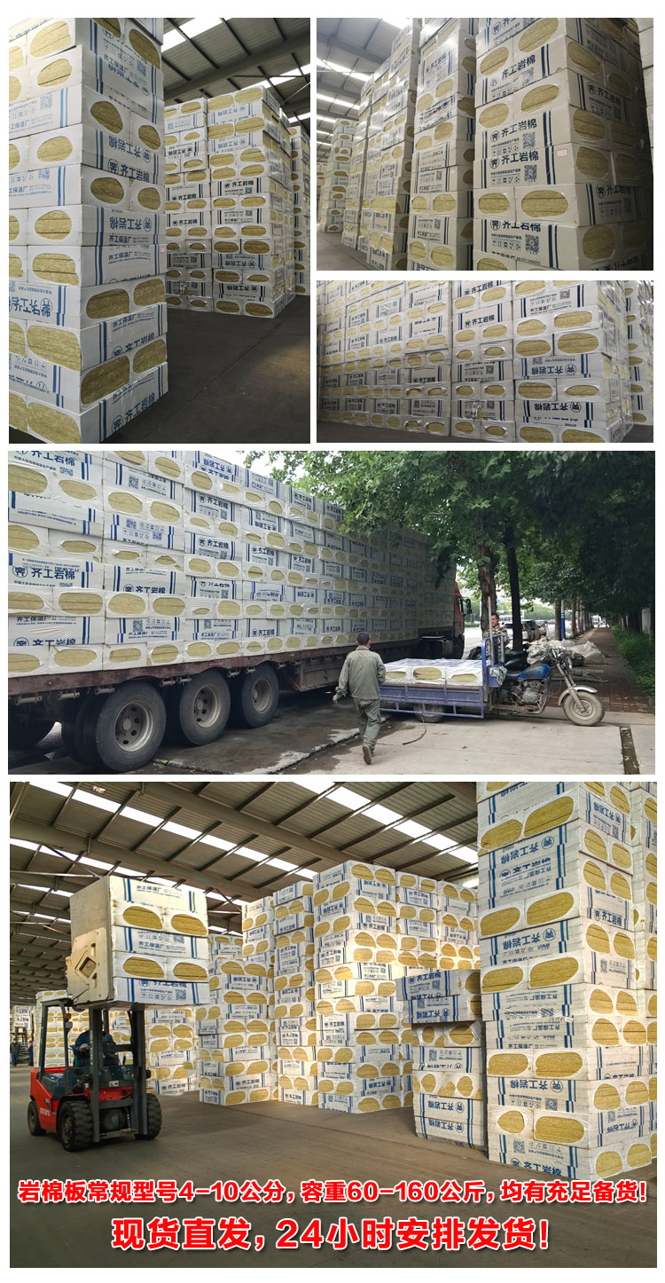 齊工巖棉板案例